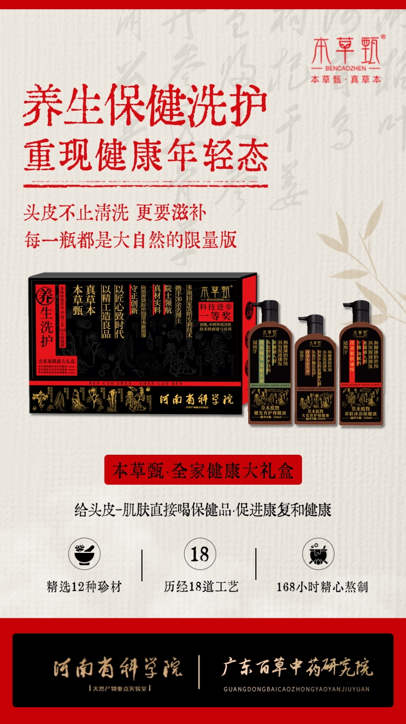 全家福健康礼盒_海报.jpg