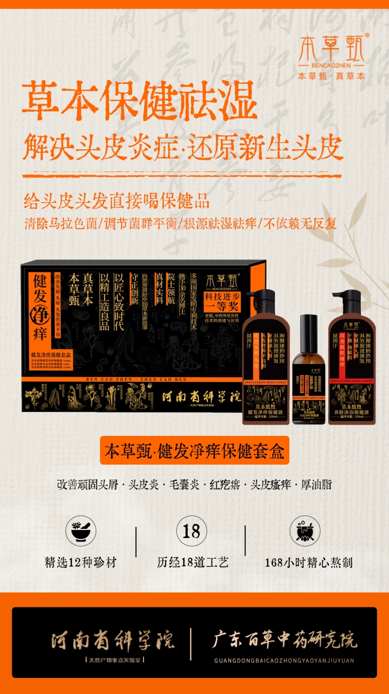 1761293806175187.jpg 健发净痒保健套盒2.jpg