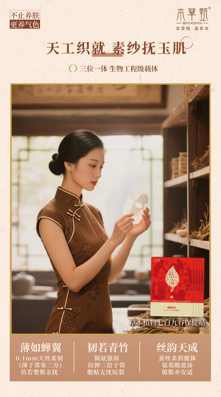 1762506868406436.jpg 草本植物养肤焕颜保健套盒4.jpg